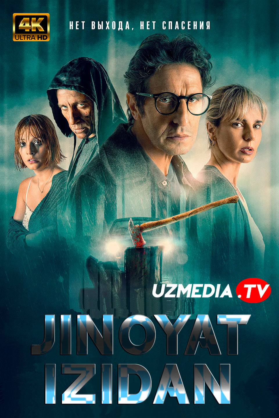 Jinoyat izidan Premyera Uzbek tilida O'zbekcha 2022 tarjima kino 4K UHD skachat