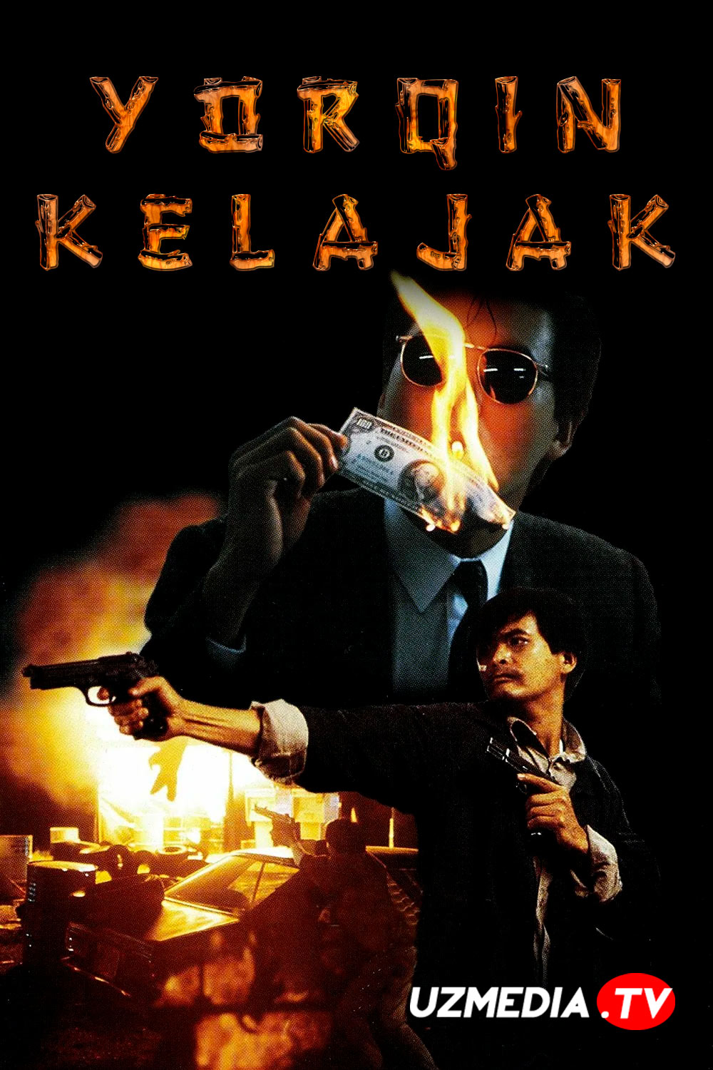 Yorqin kelajak 1 Gongkong filmi Uzbek tilida O'zbekcha 1986 tarjima kino Full HD skachat