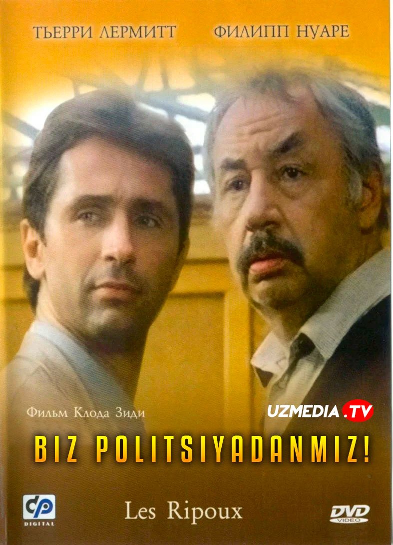 Biz politsiyadanmiz 1 Uzbek tilida O'zbekcha 1984 tarjima kino Full HD skachat
