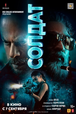 Javan / Askar Uzbek tilida Hind kino 2023 Premyera O'zbekcha tarjima 720p 1080p HD Skachat