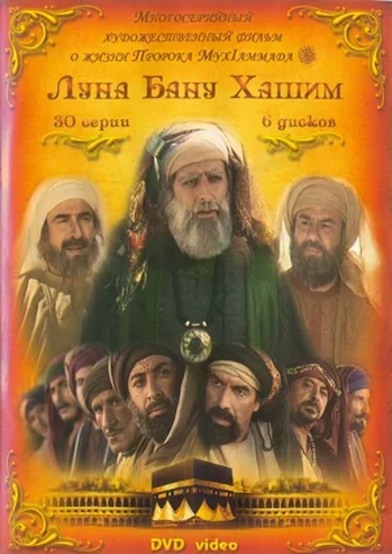 Olamga nur sochgan oy 1, 2, 3, 4, 5, 6, 7, 8, 9, 10 30-Qism Barcha qismlari Uzbek tilida 2008 HD