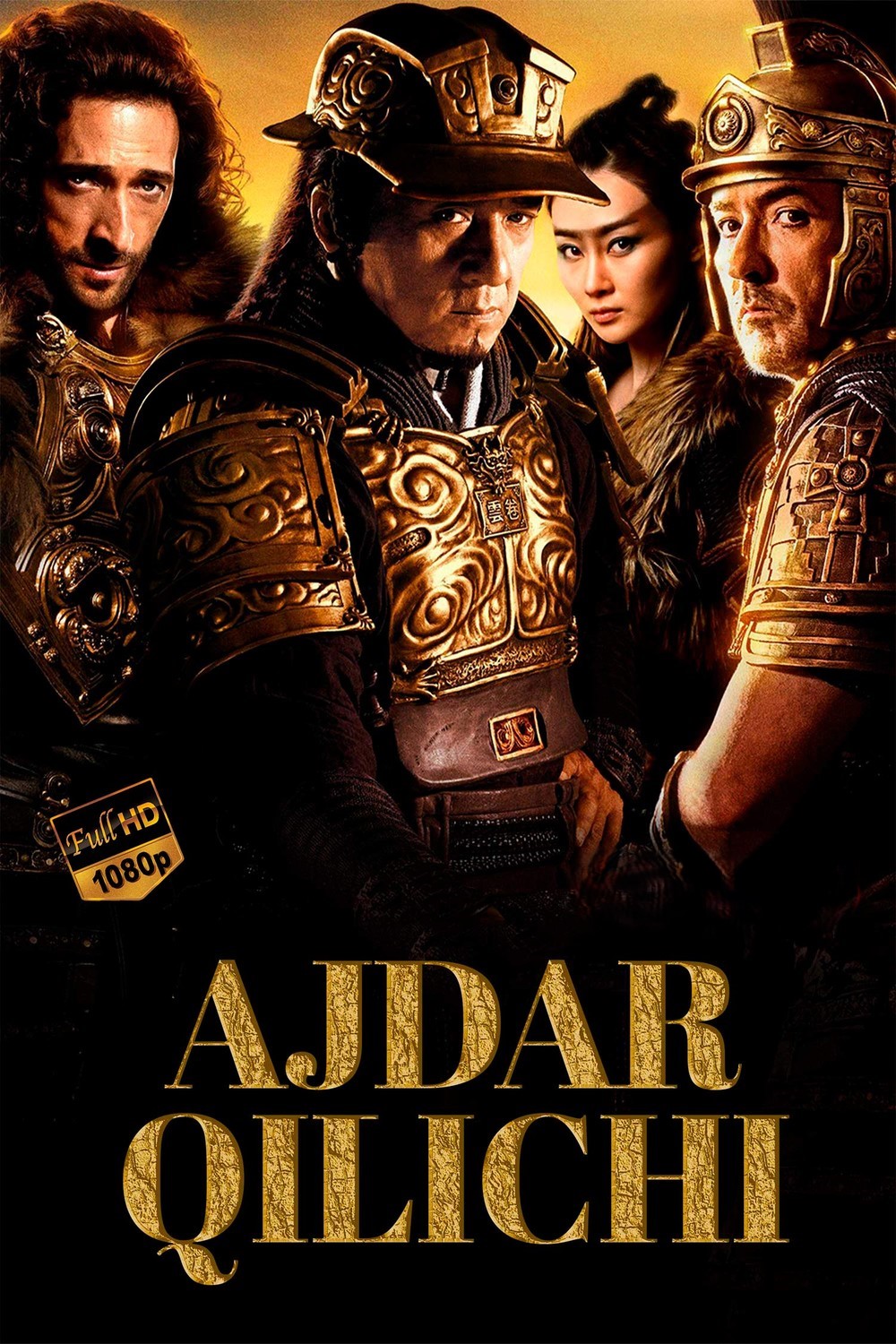 Ajdarho qilichi / Ajdar qilichi Xitoy filmi Uzbek tilida O'zbekcha tarjima kino 2015 HD