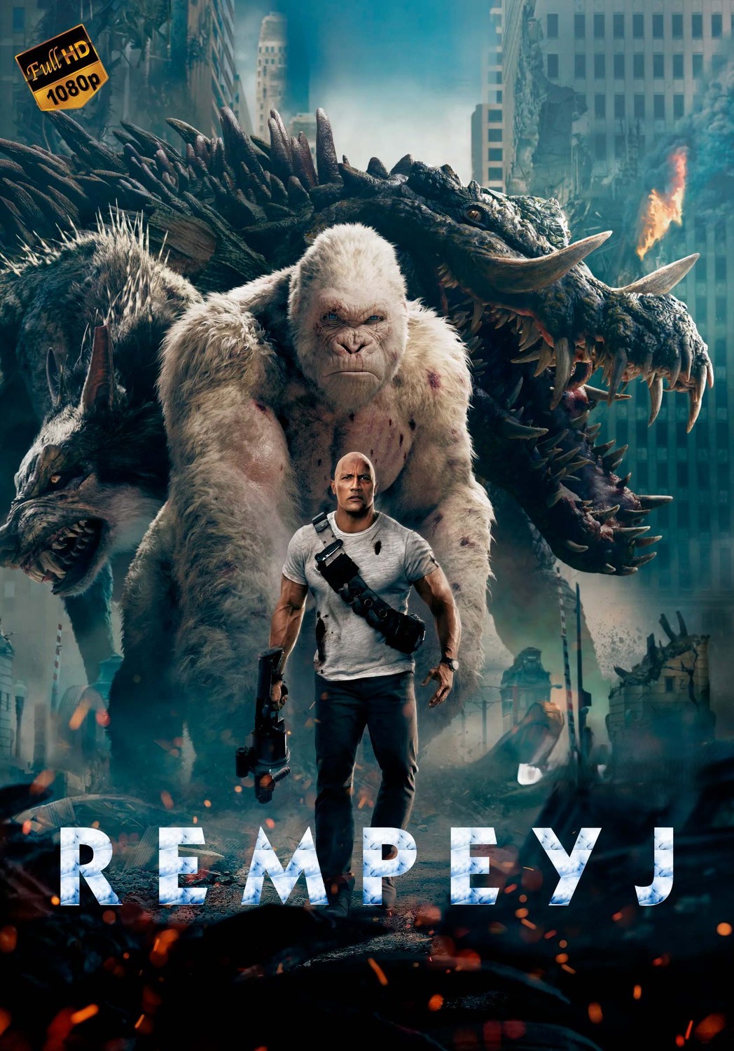 Rempeyj Fantastik film Uzbek tilida O'zbekcha 2018 tarjima kino Full HD skachat