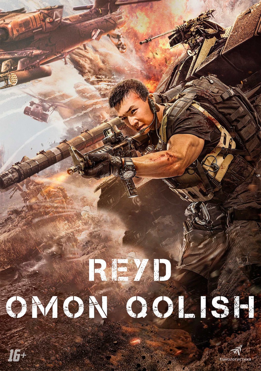 Reyd Omon qolgan / Reyd Tirik qolgan Xitoy filmi Uzbek tilida 2020 tarjima kino Full HD skachat