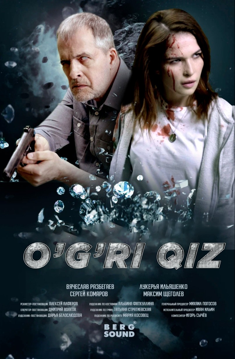 O'g'ri qiz / O'g'rilik Rossiya filmi Uzbek tilida O'zbekcha 2023 tarjima kino HD skachat