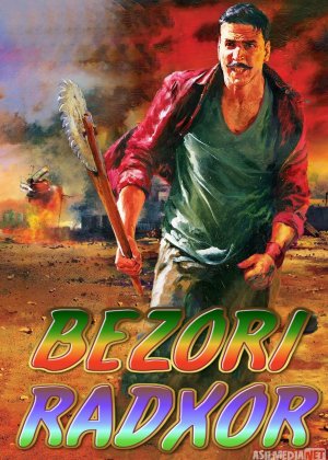 Bezori Radxor Hind kino Uzbek tilida 2012 O'zbek tarjima kino HD skachta
