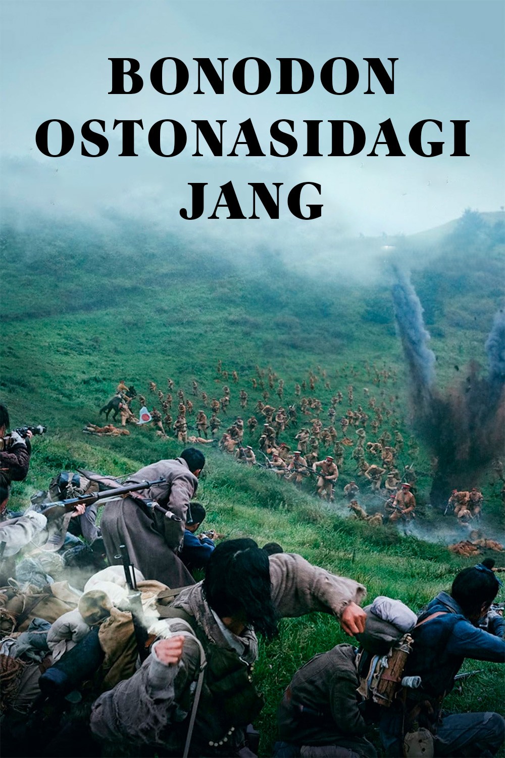 Bonodon ostonasidagi jang / Fengwudong jangi Koreya filmi Uzbek tilida tarjima kino 2019 HD skachat
