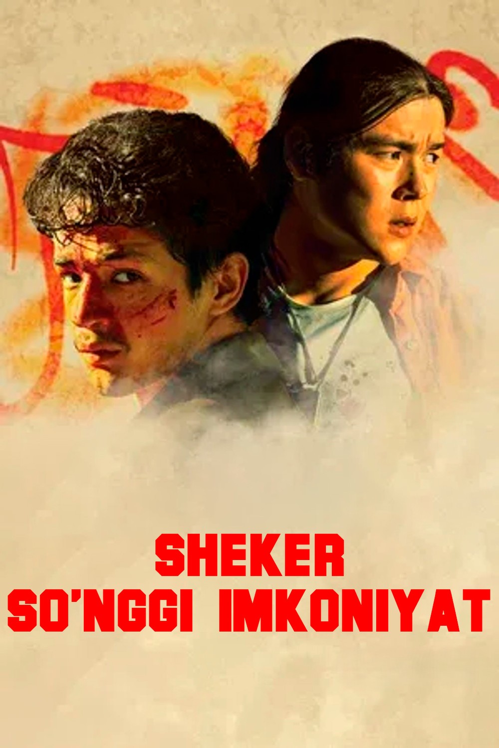 Shakar: So'nggi imkoniyat Qozog'iston filmi Uzbek tilida O'zbekcha 2024 tarjima kino HD skachat