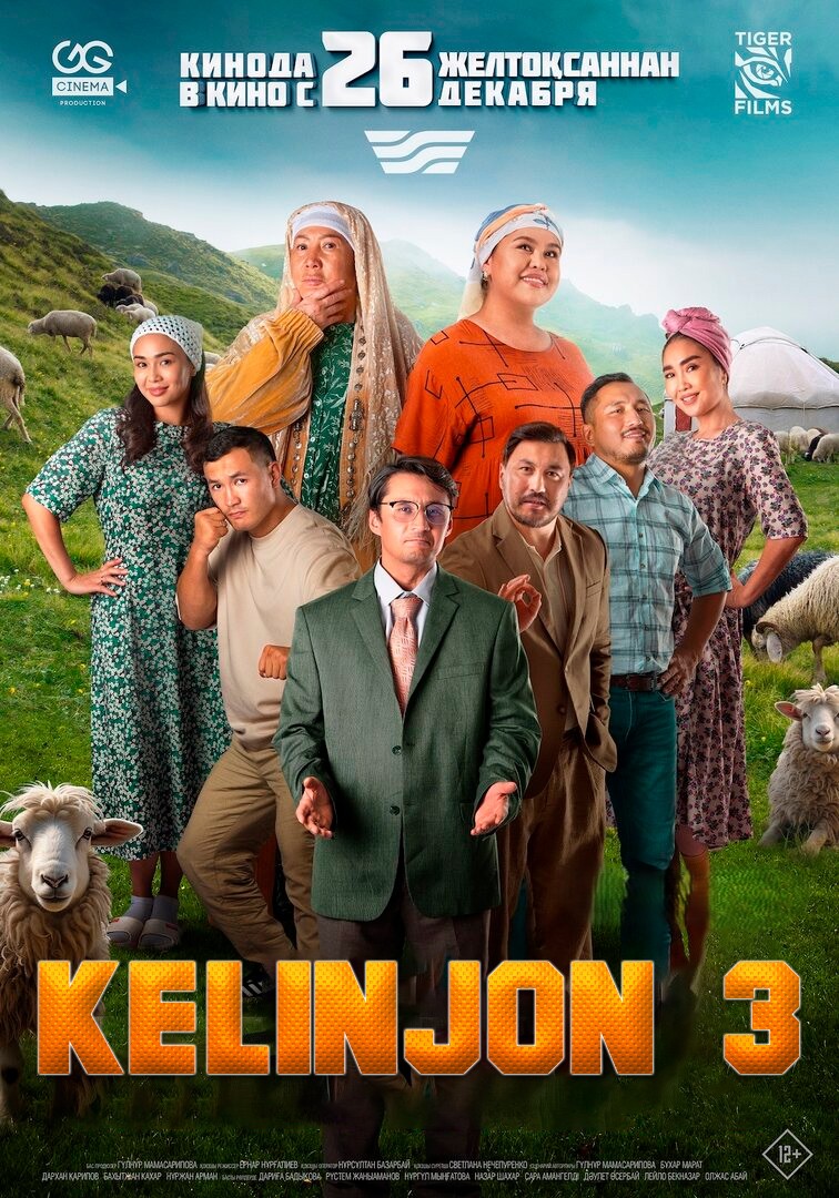 Kelinjon 3 / Kelinjan 3 Qozog'iston filmi Uzbek tilida O'zbekcha 2024 tarjima kino HD skachat