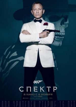 Spektr / James Bond Uzbek tilida O'zbekcha 2017 tarjima kino Full HD tas-ix skachat