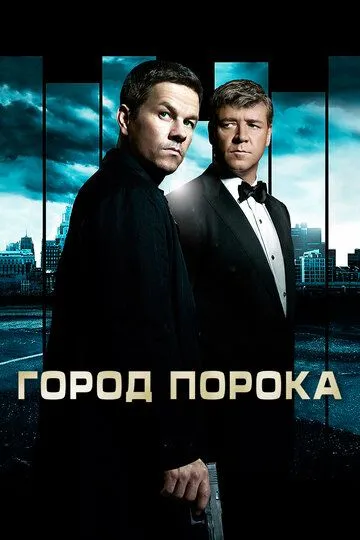 Ishtiyoqlar shahri / Buzilgan Shahar 2012 HD Uzbek tilida Tarjima kino Skachat